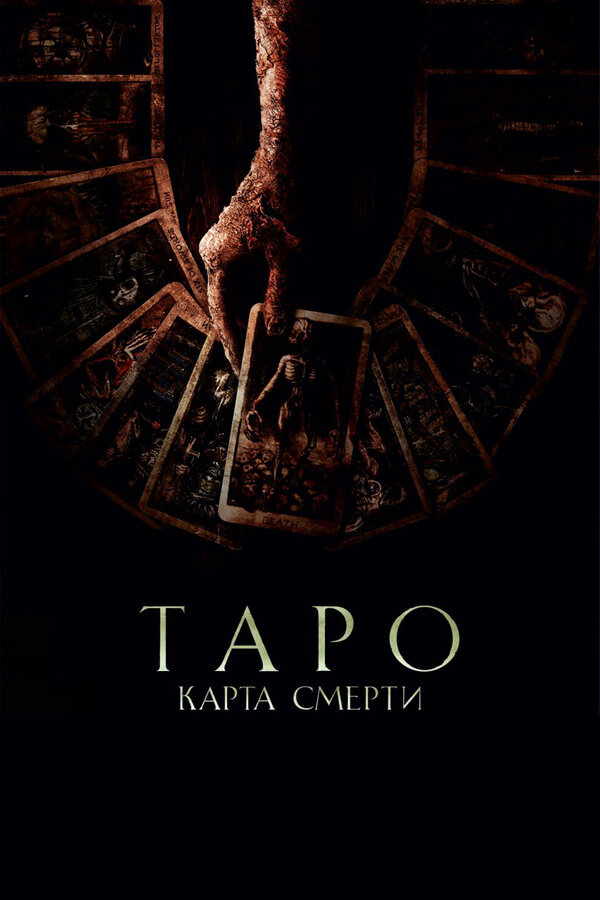 Постер сериала